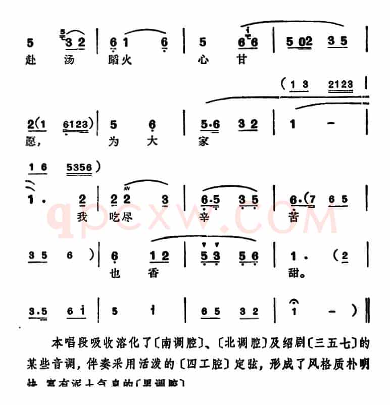 徐玉兰唱腔集：吃尽辛苦也香甜（选自《亮眼哥》万松青唱段）
