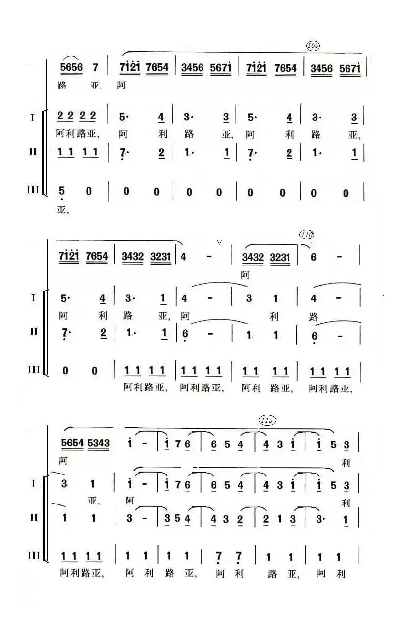 阿里路亚（女声合唱、简谱版）