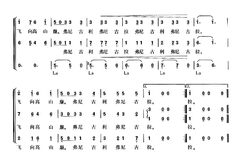 [意]缆车（混声合唱、简谱版）