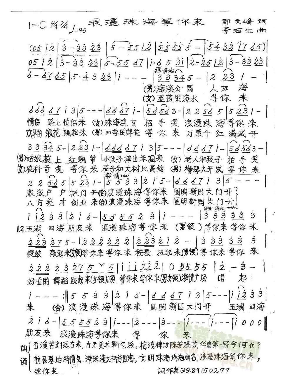 浪漫珠海等你来