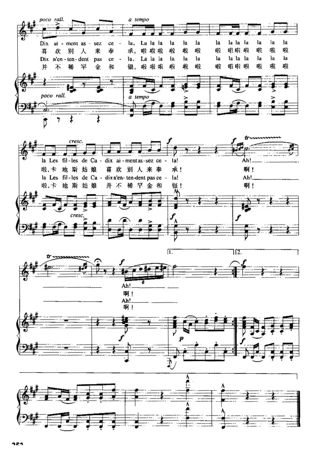 [法]卡地斯城的姑娘（中外文对照、正谱）