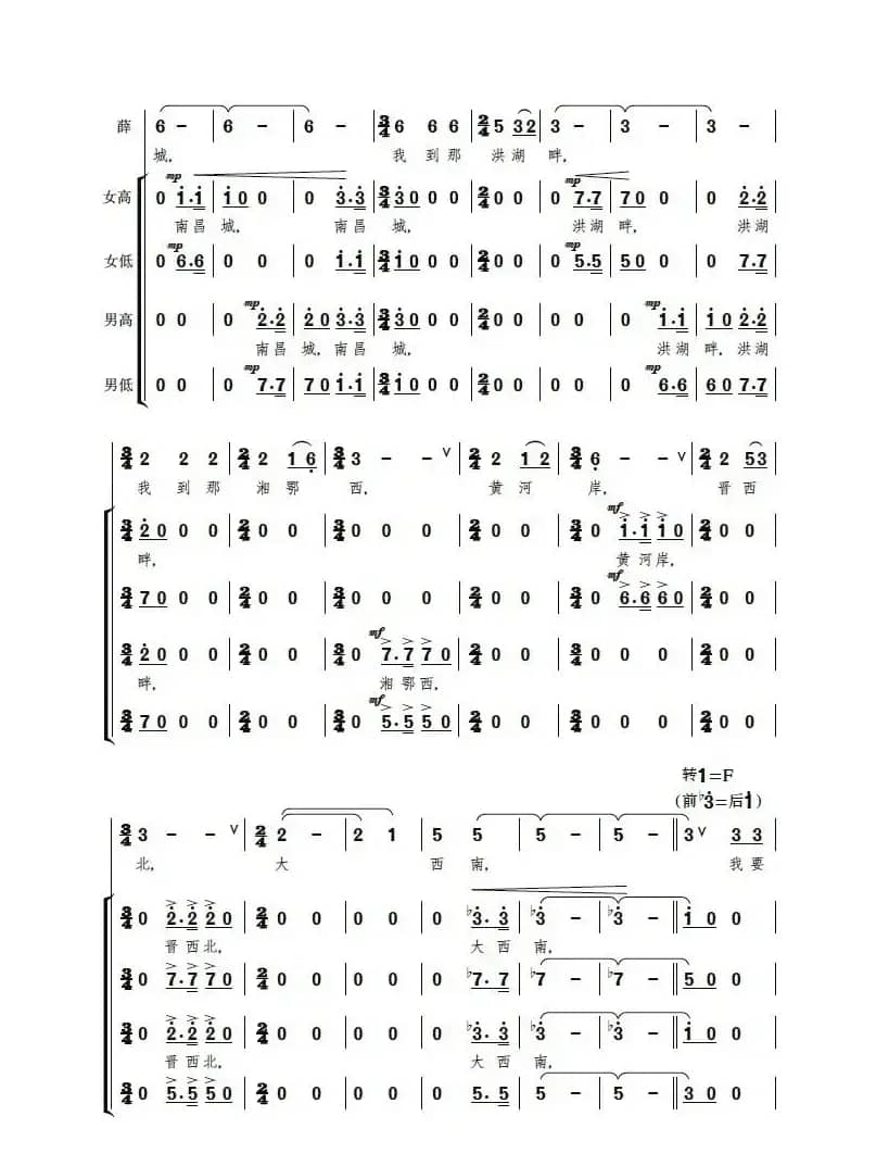 风云变，是非乱（歌剧《贺龙之死》选曲）