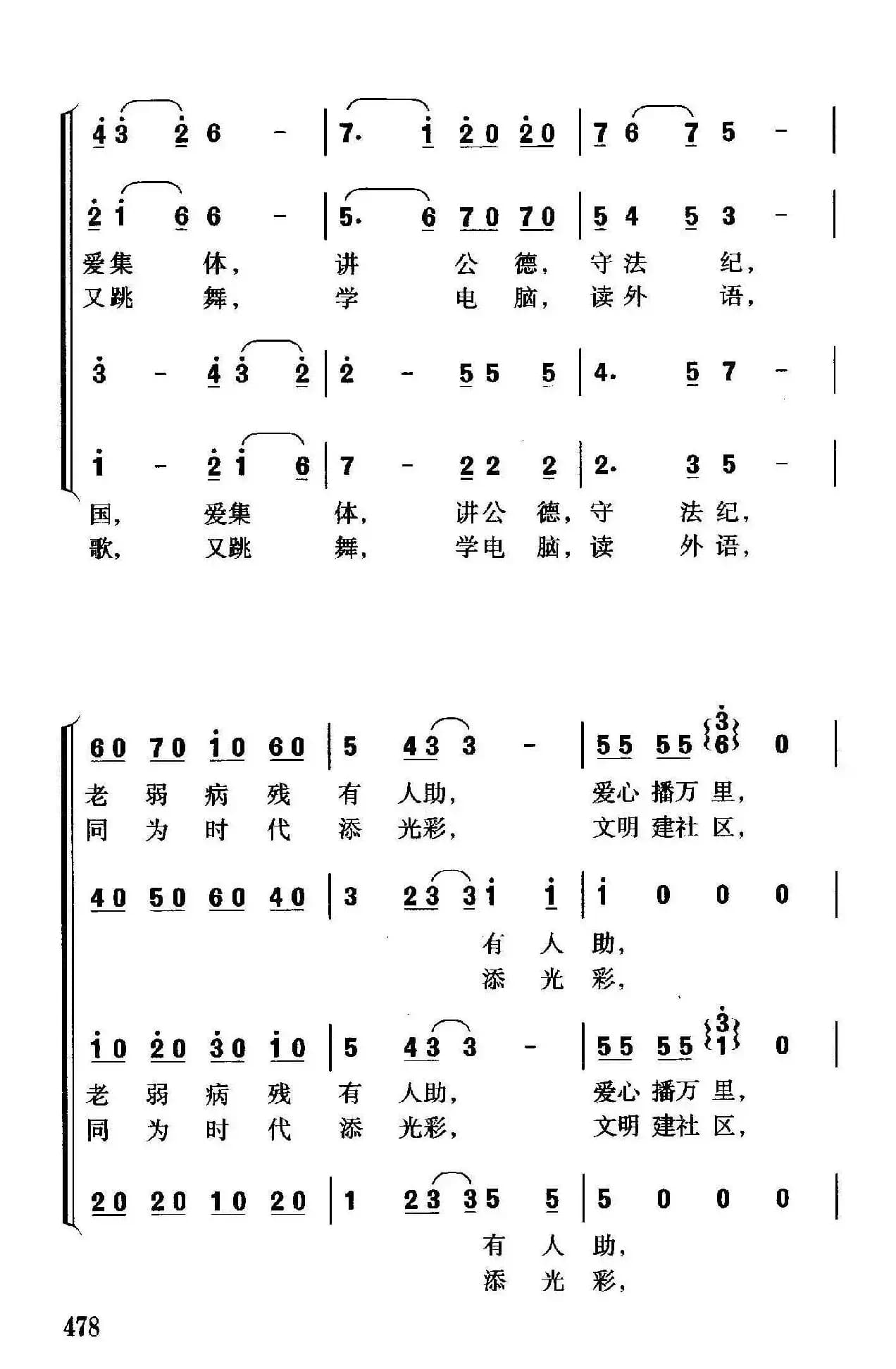 社区是个大家庭