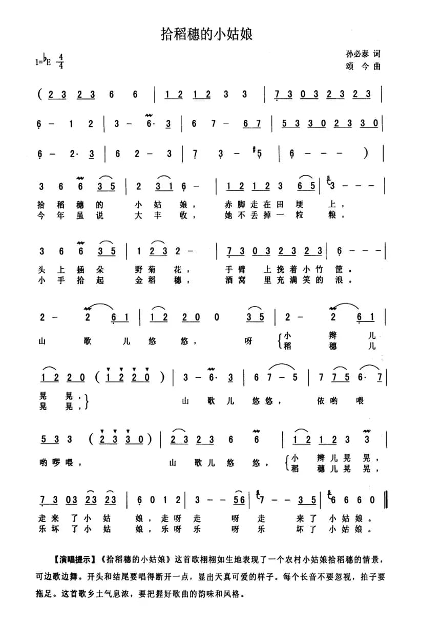 拾稻穗的小姑娘（4个版本）