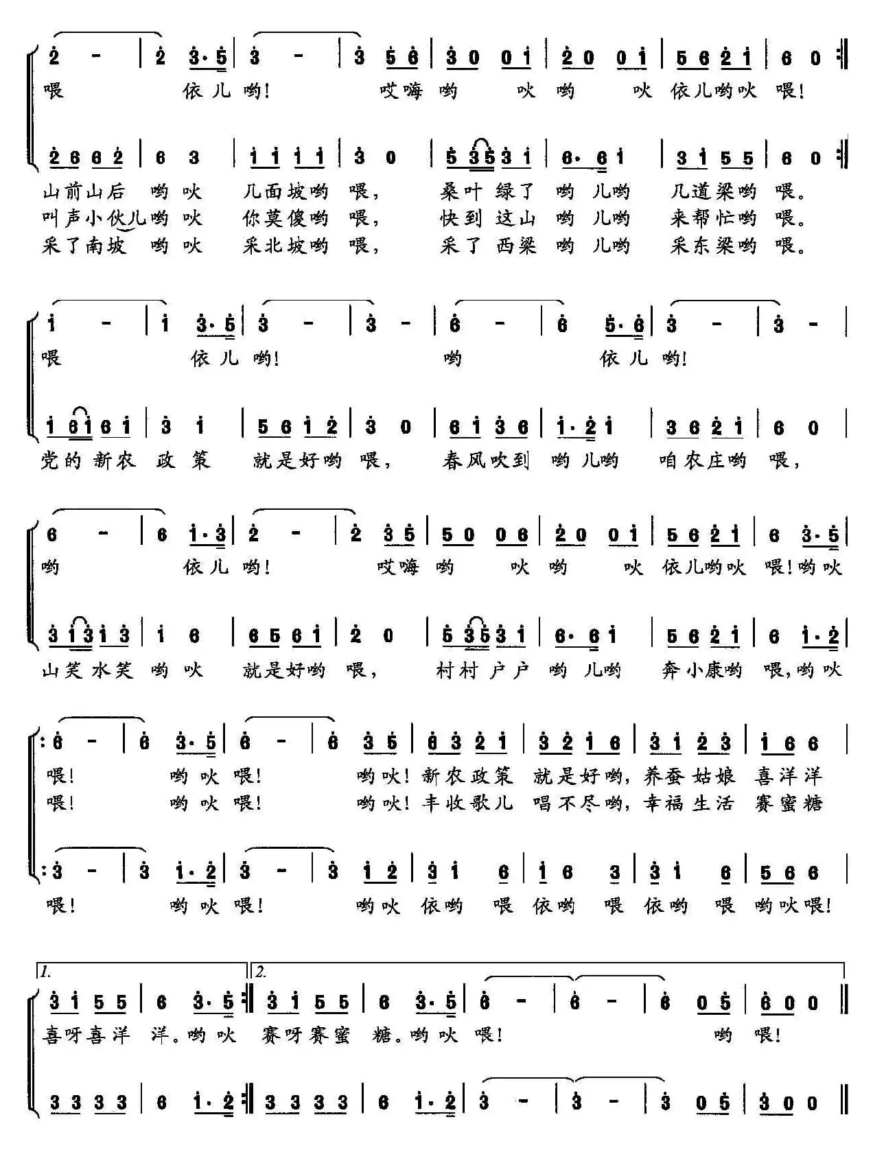 采桑谣（金德富 词曲）