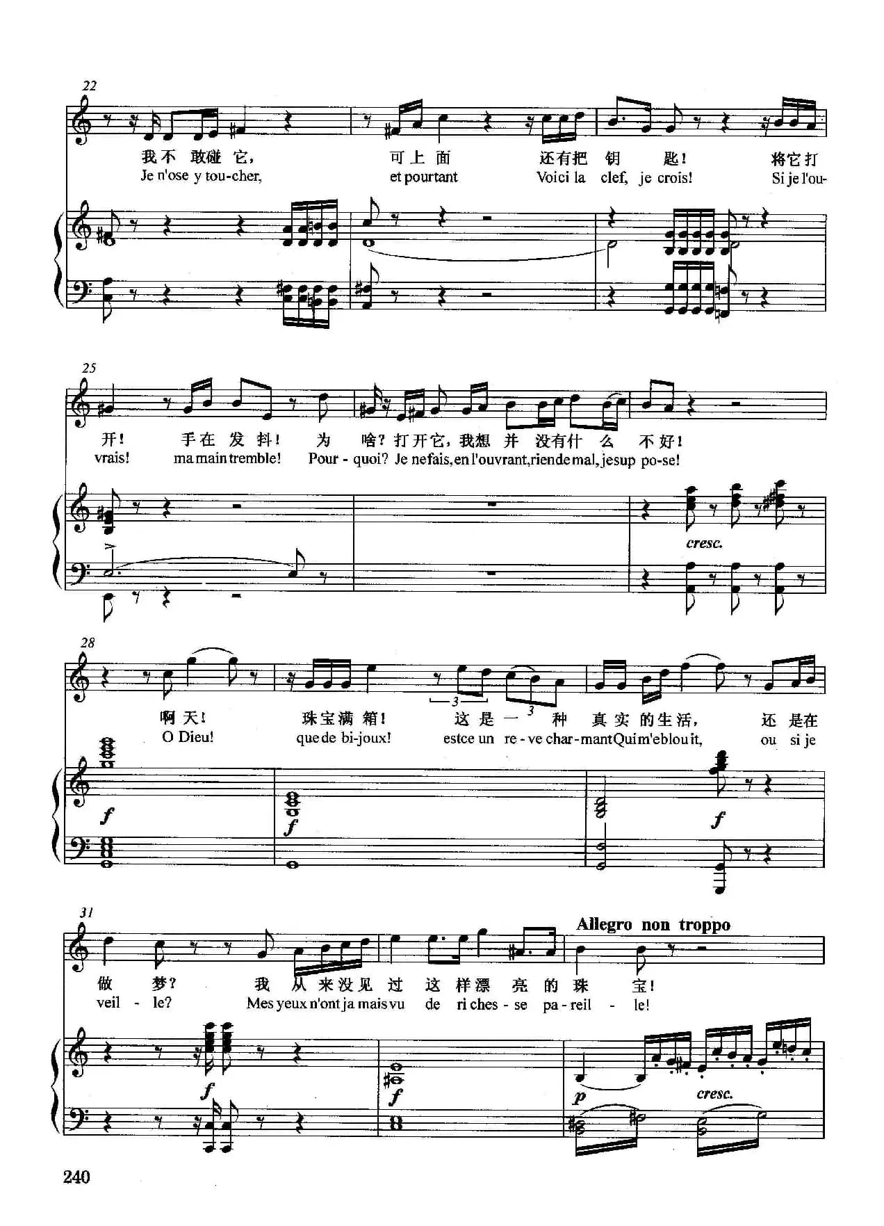 [法]珠宝之歌（正谱）（选自歌剧《浮士德》）