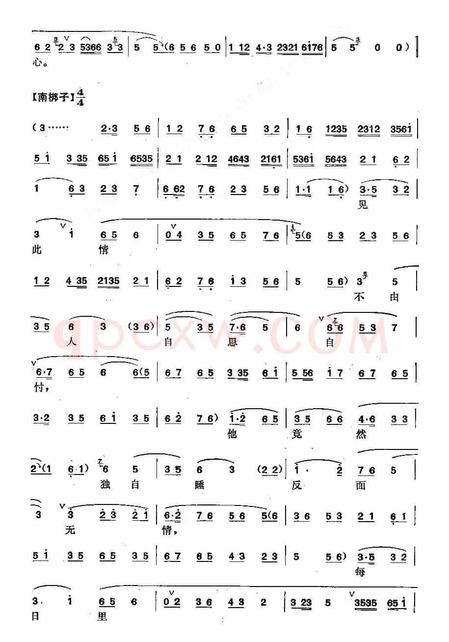 《俊袭人》梅派演唱谱