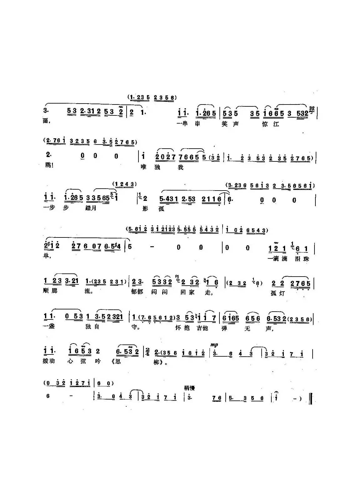 [沪剧]87踏月（选自《昨夜情》）