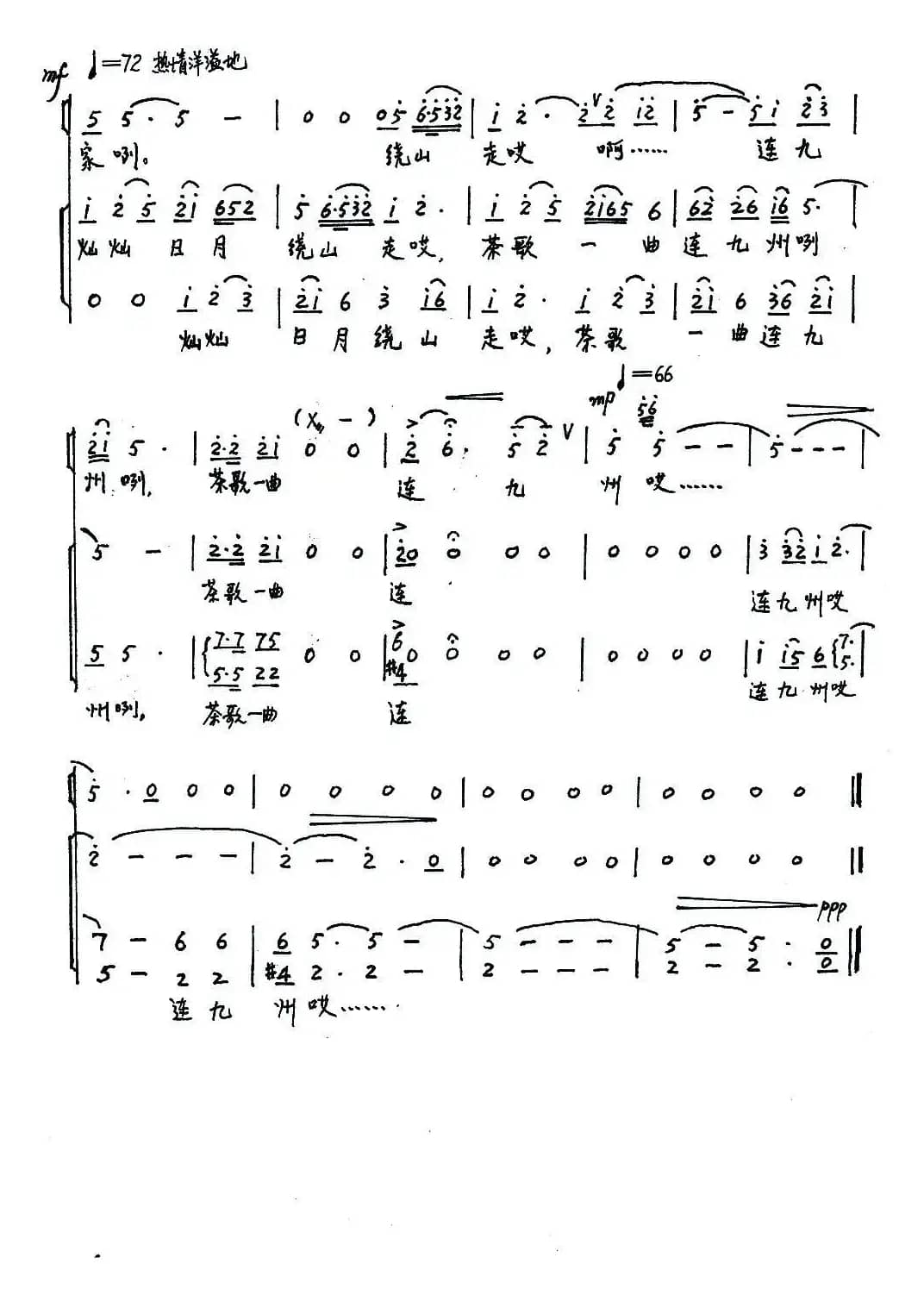 百里茶乡我的家