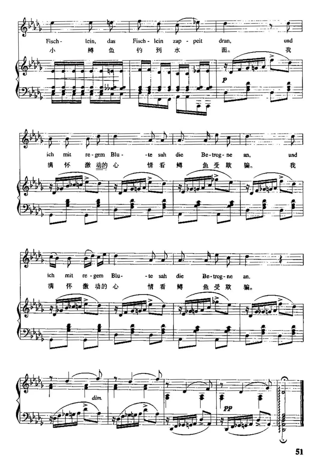 [奥]鳟鱼（中外文对照、正谱、金帆译配版）