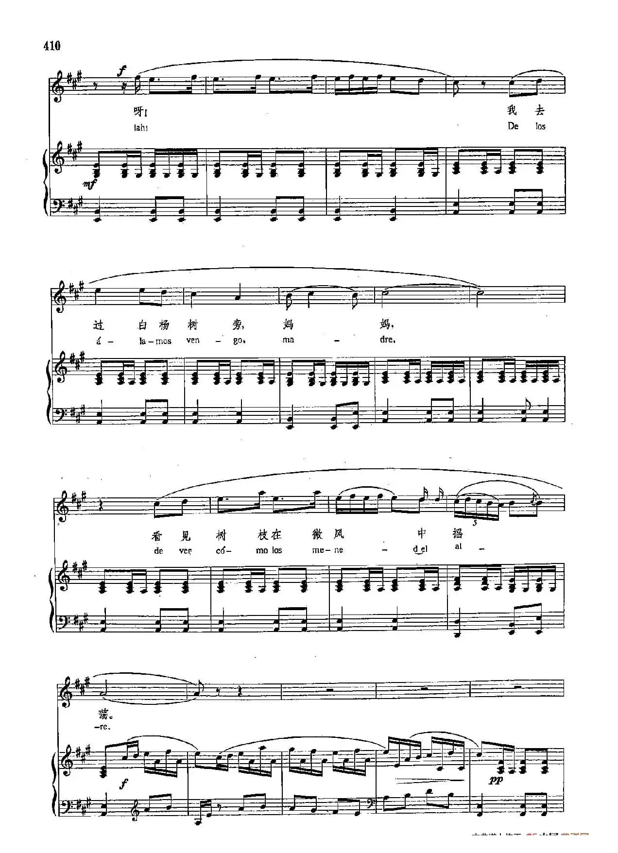 声乐教学曲库4-[西]75我去过白杨树旁（正谱）