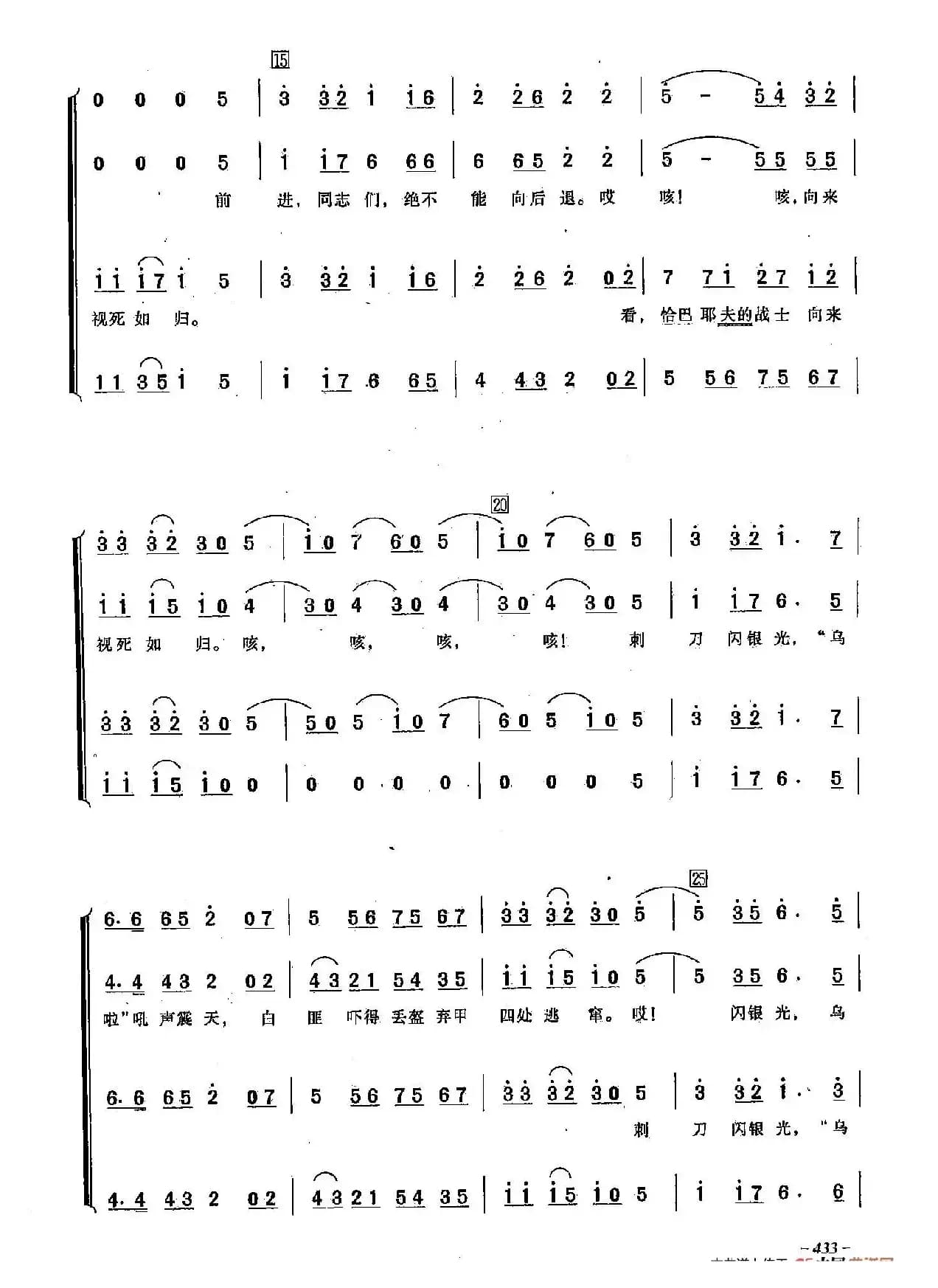 ​[俄]129英雄恰巴耶夫走遍乌拉尔山（合唱）