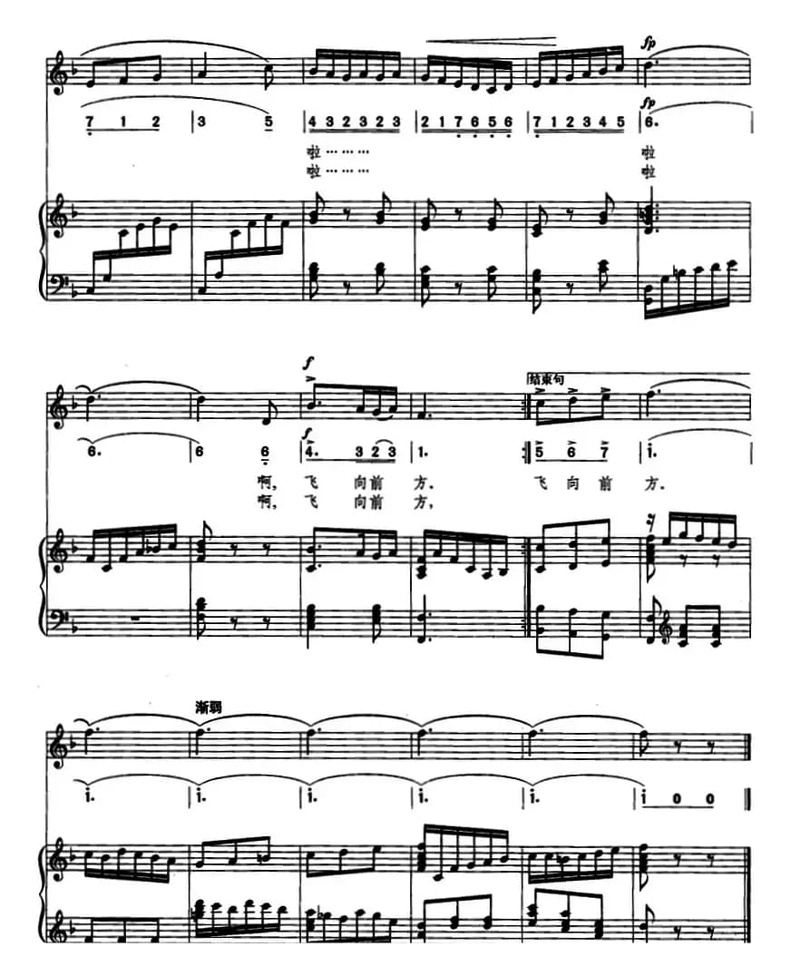 节日船歌――划船圆舞曲（线简混排、正谱）