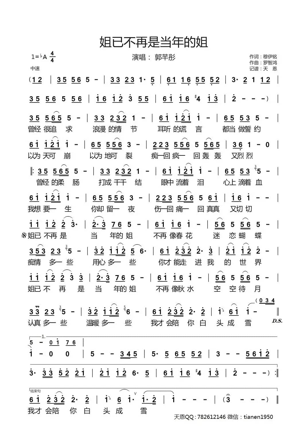 姐已不再是当年的姐