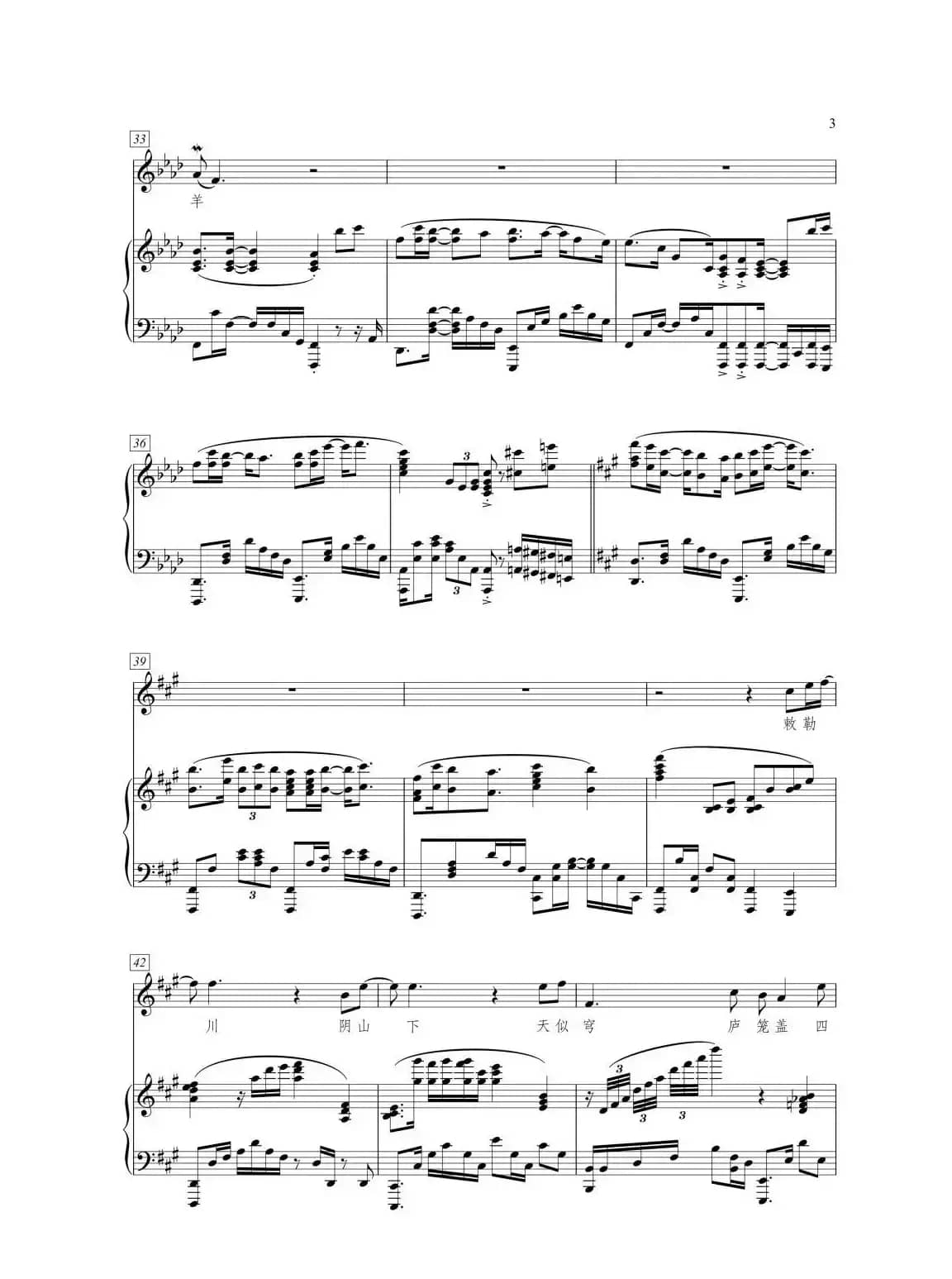 敕勒歌（敕勒歌正谱bA）