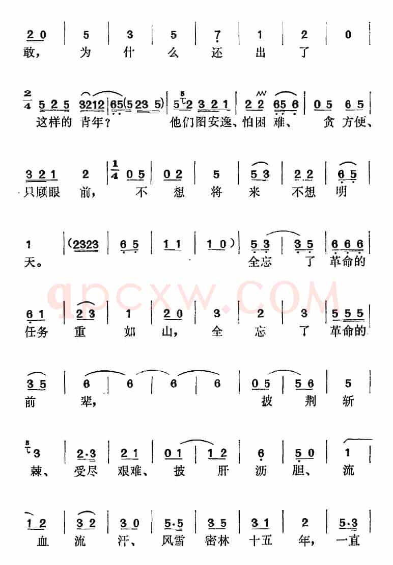 《红色宣传员》选曲：是什么思想将你害（李善子唱段）