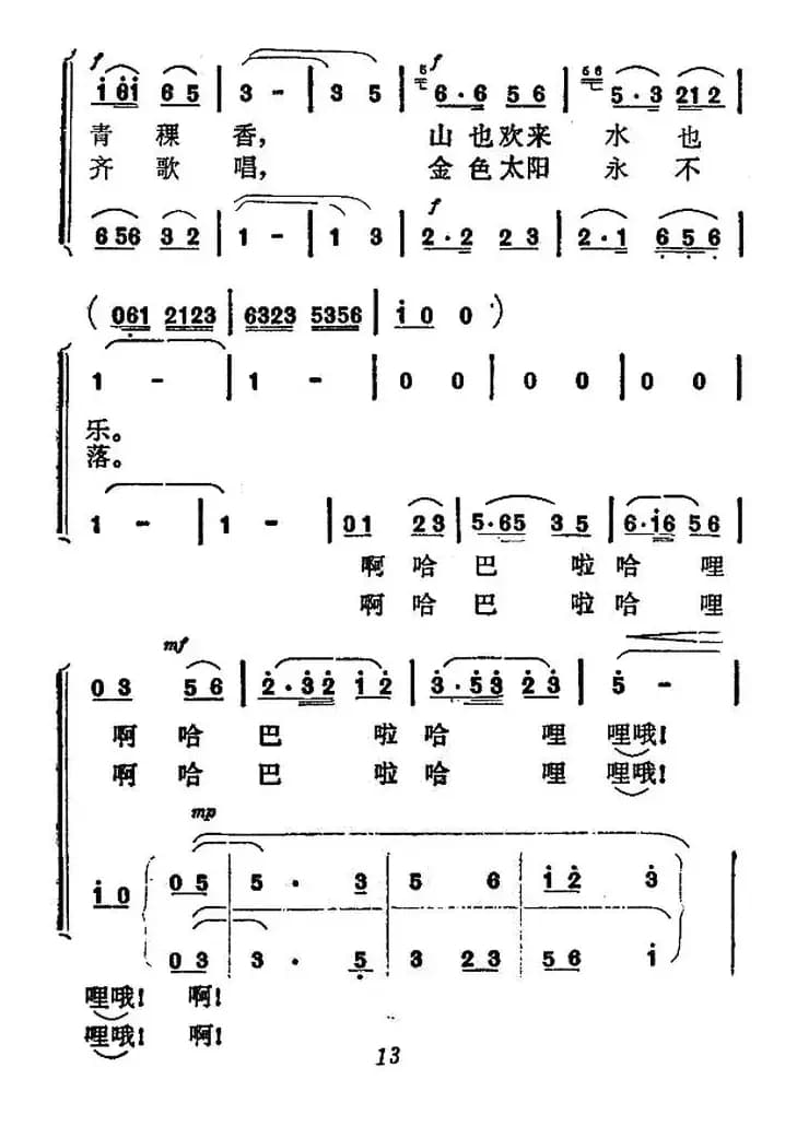 毛主席光辉照山河（女声小合唱）