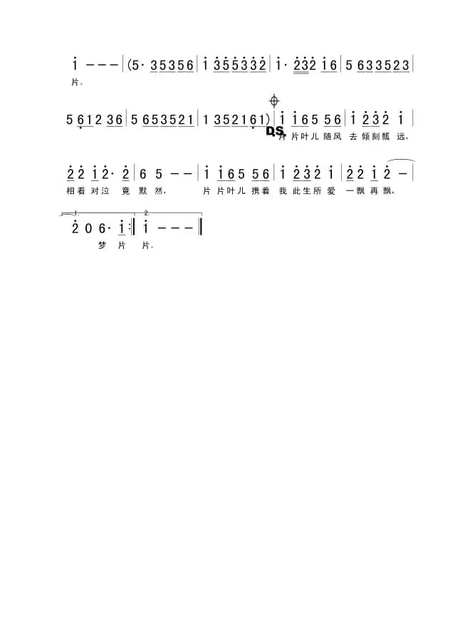 片片枫叶情（粤语歌曲）