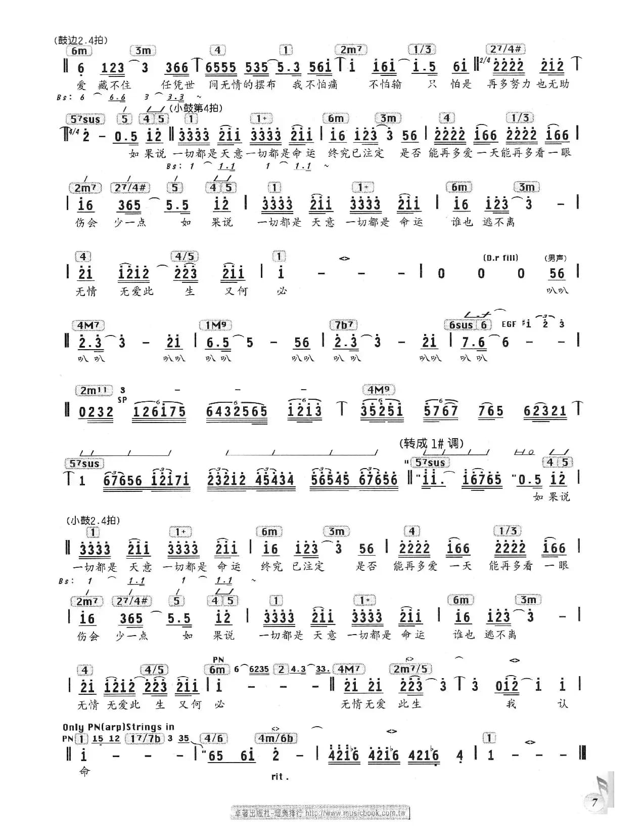 天意（李安修词 陈耀川曲、编配乐谱）