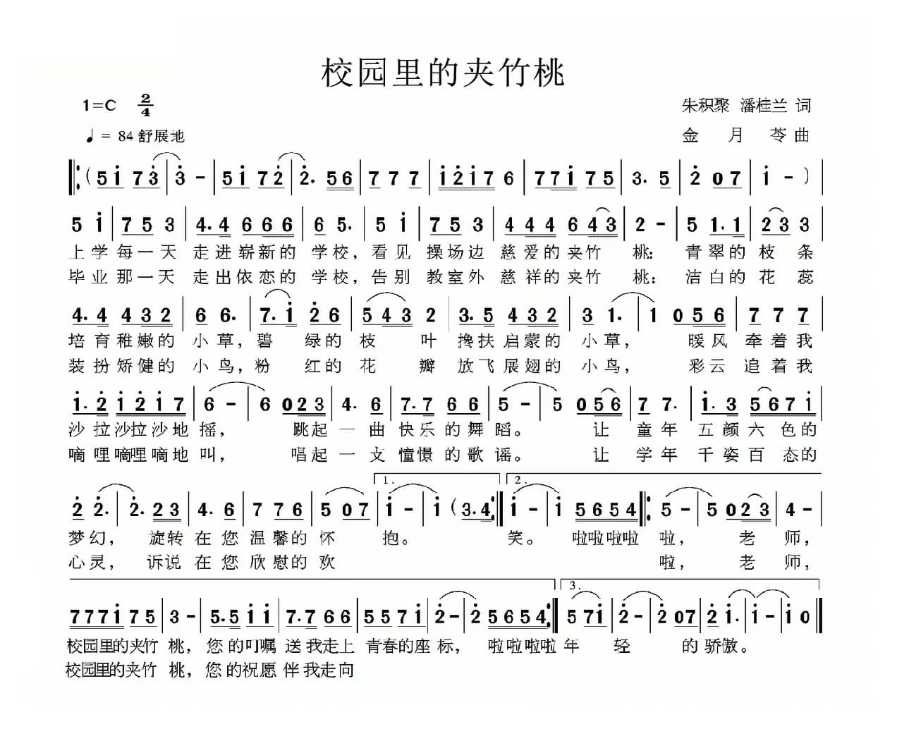 校园里的夹竹桃