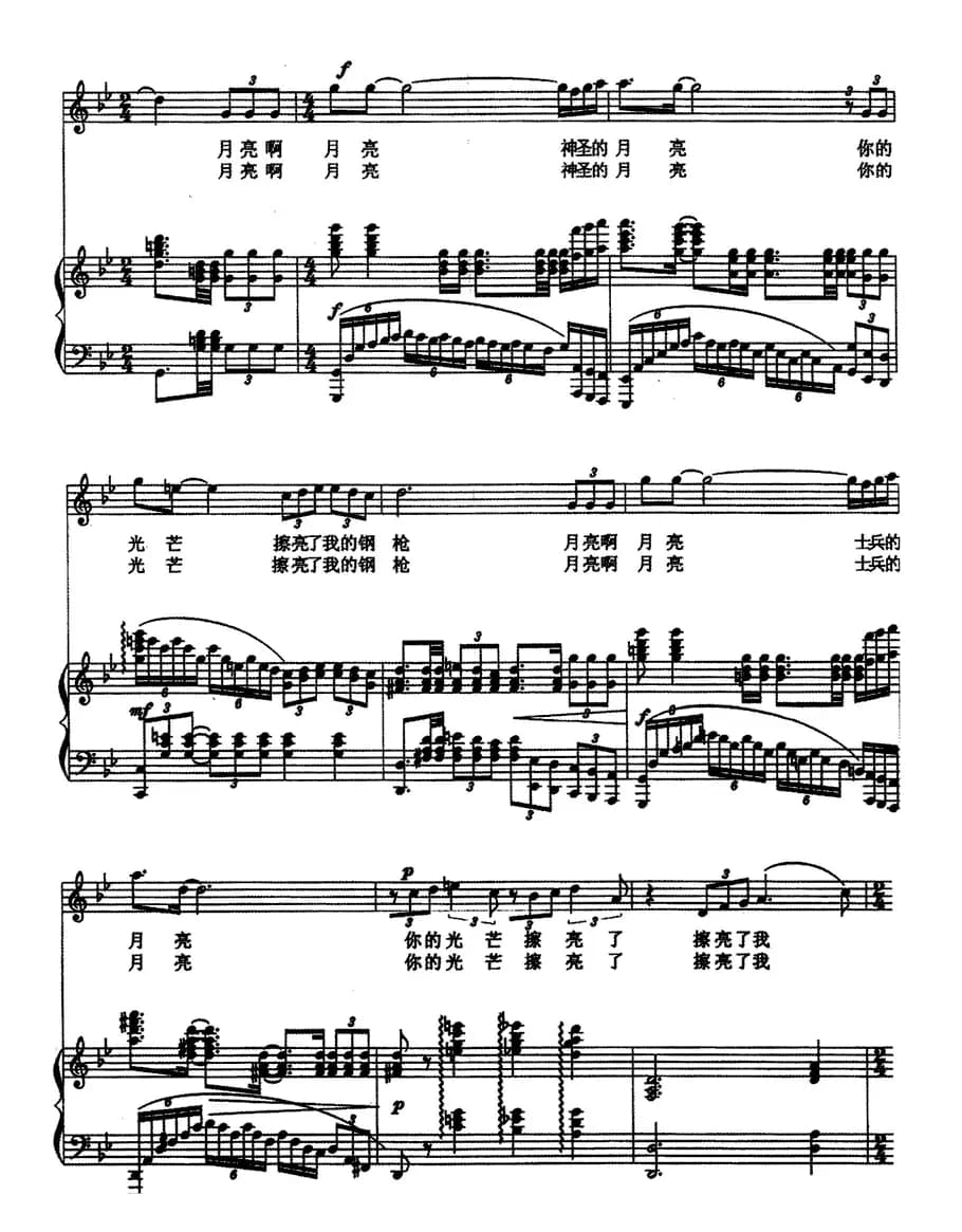 月光下（苏柳词 唐永强曲、正谱）