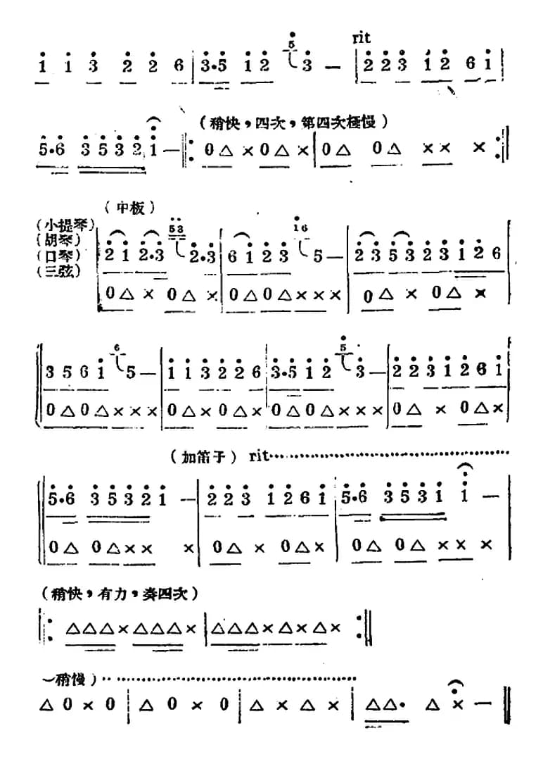生产大合唱（二幕活报型歌剧）