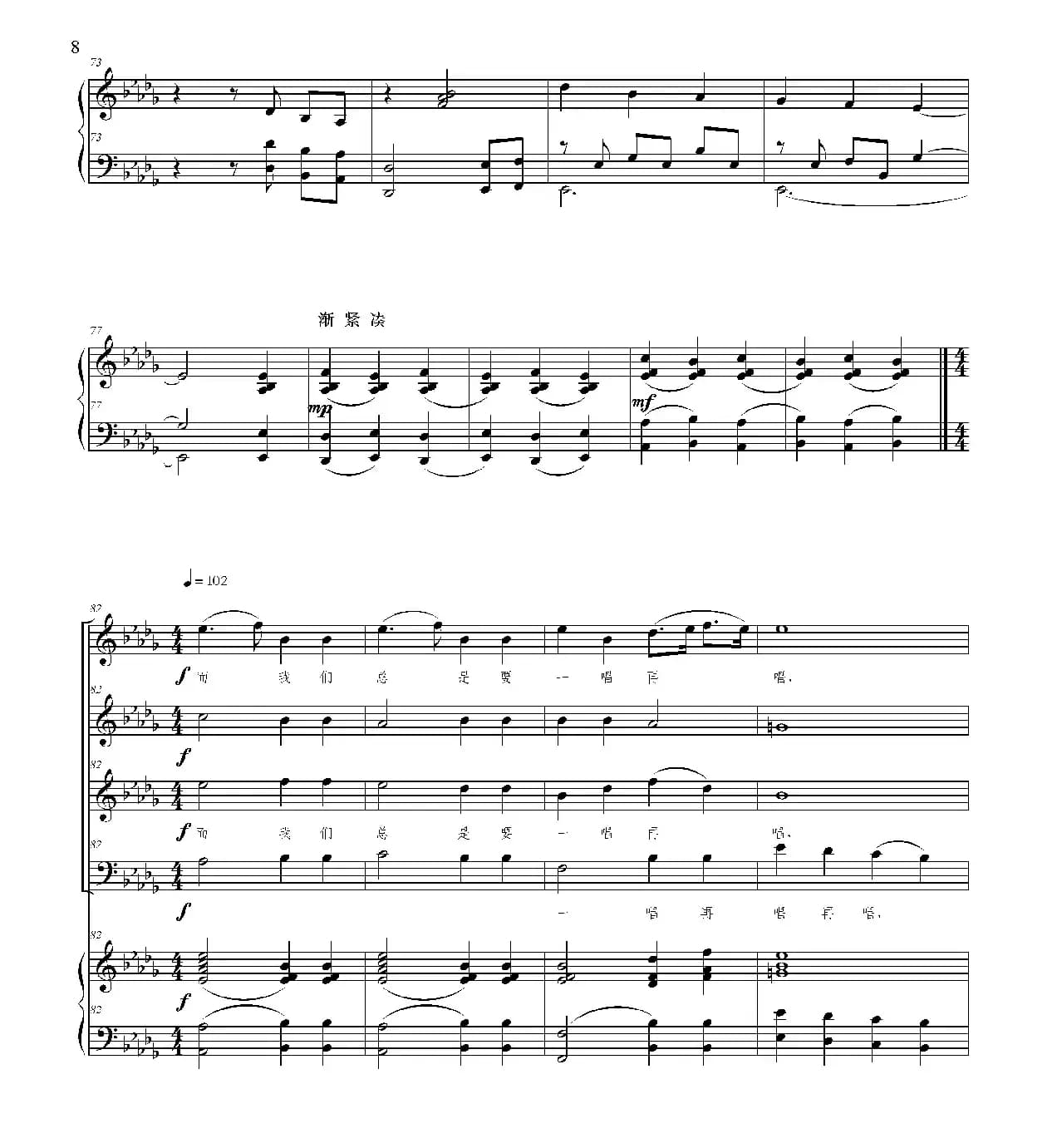 出塞曲（张晓倩编合唱、正谱）