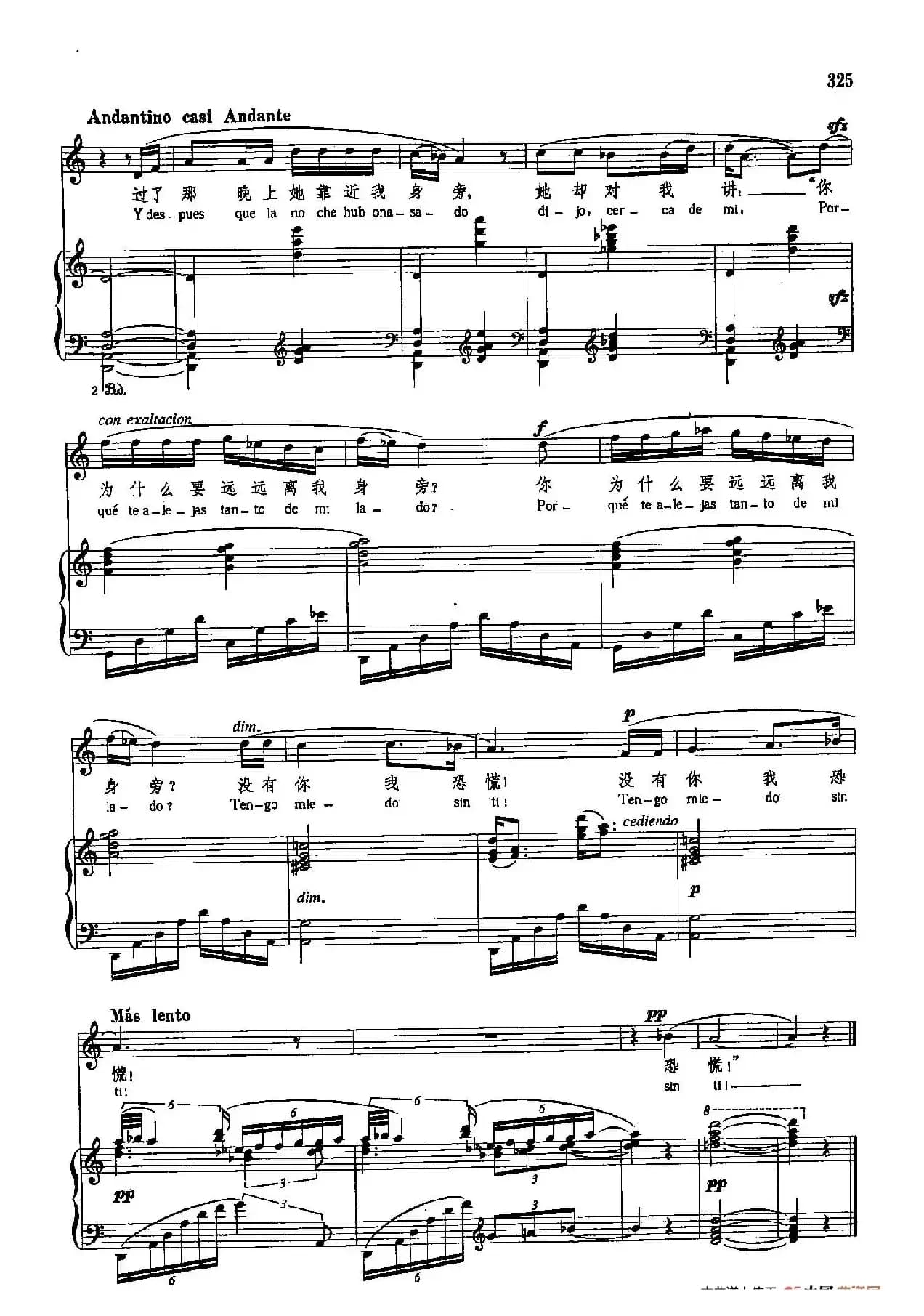 声乐教学曲库5-73两个恐慌（正谱） 