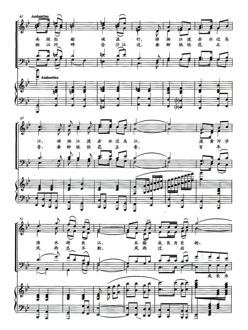 起航的华夏巨轮（正谱）