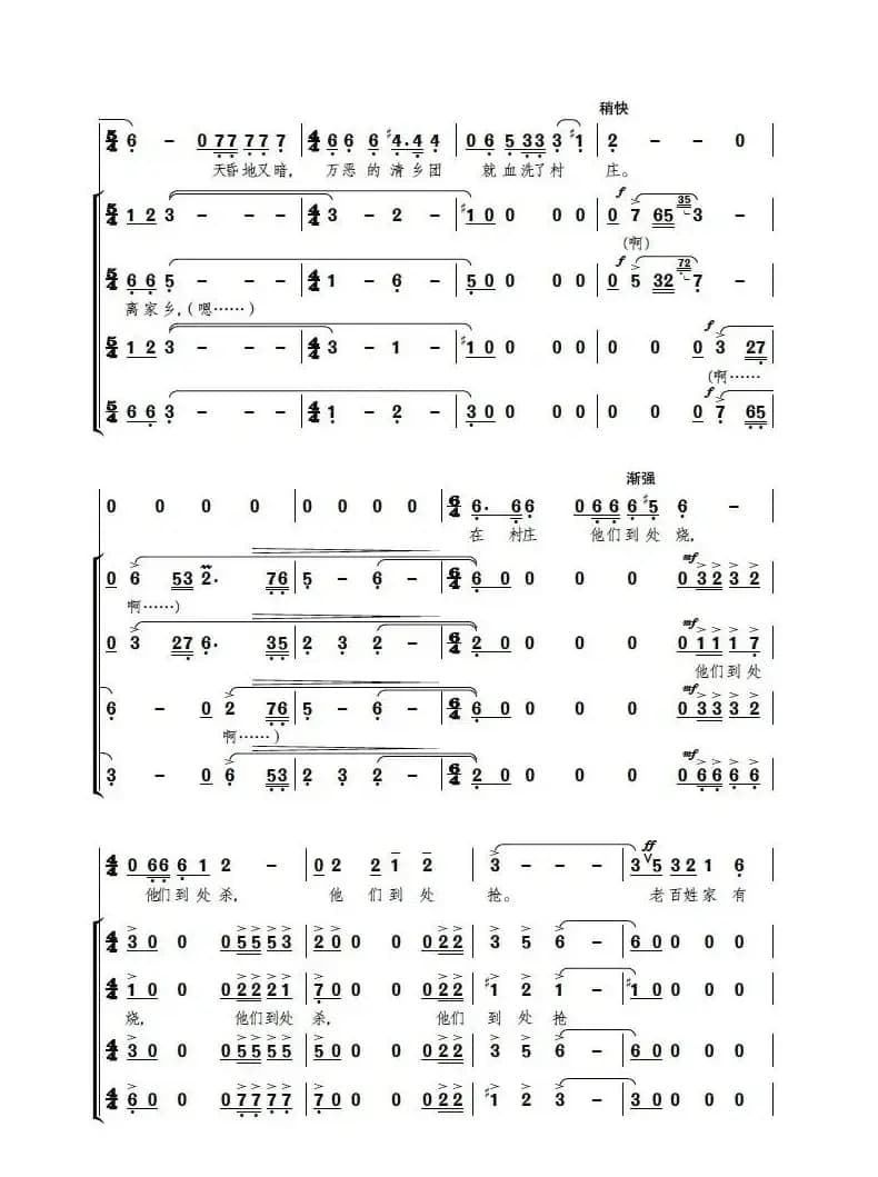 你叫我怎么说？（电视歌剧《红云崖》选曲）