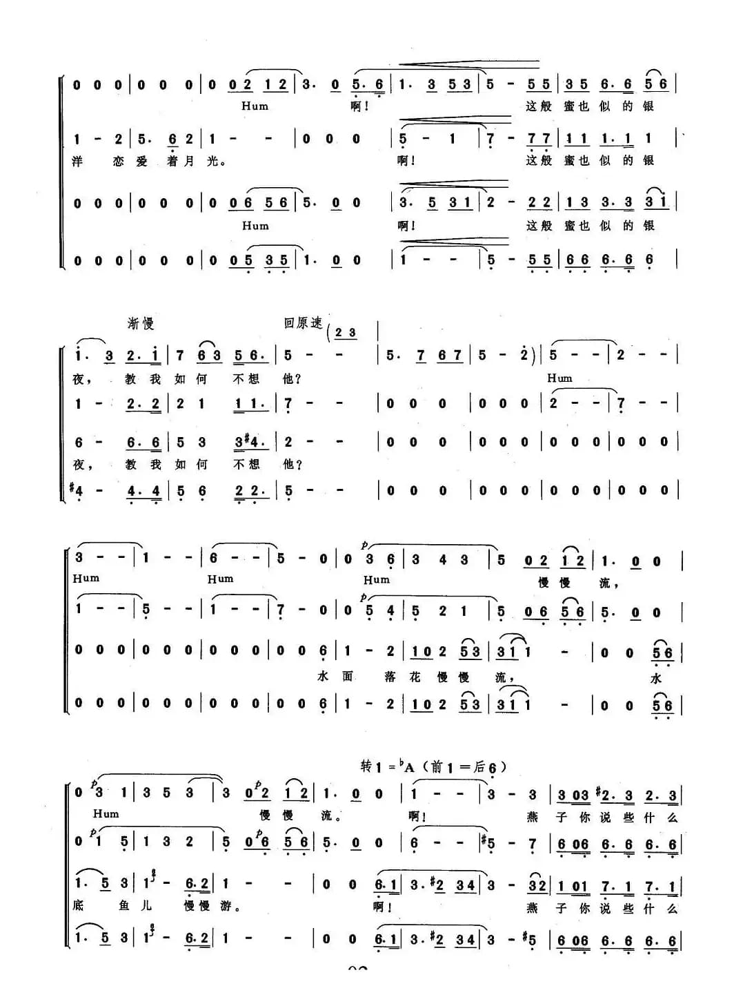 叫我如何不想她