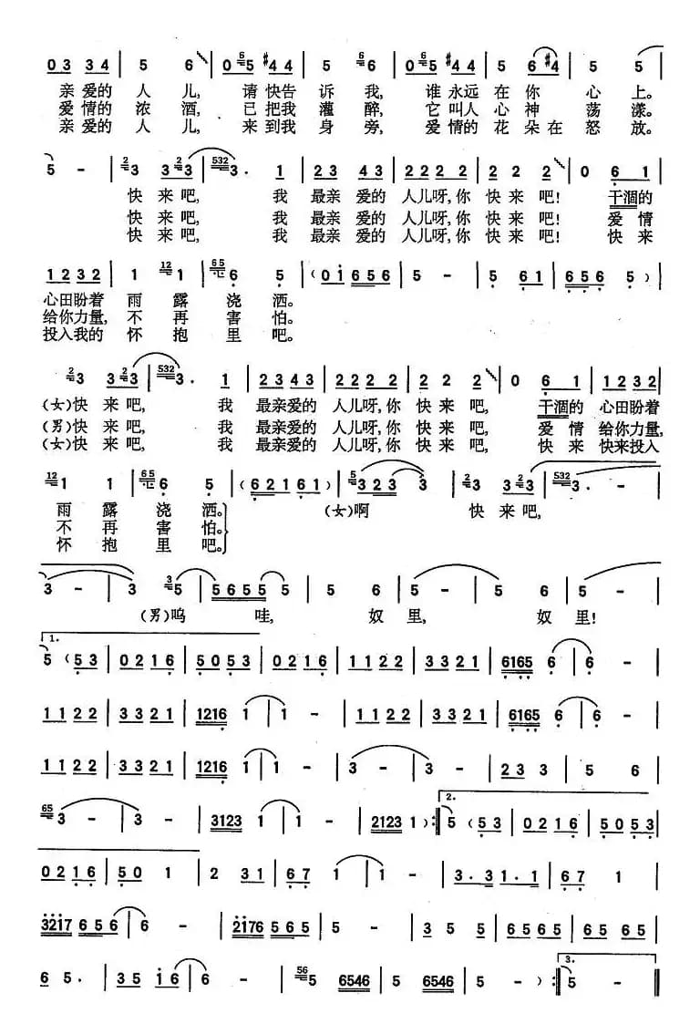 啊，奴里（印度）