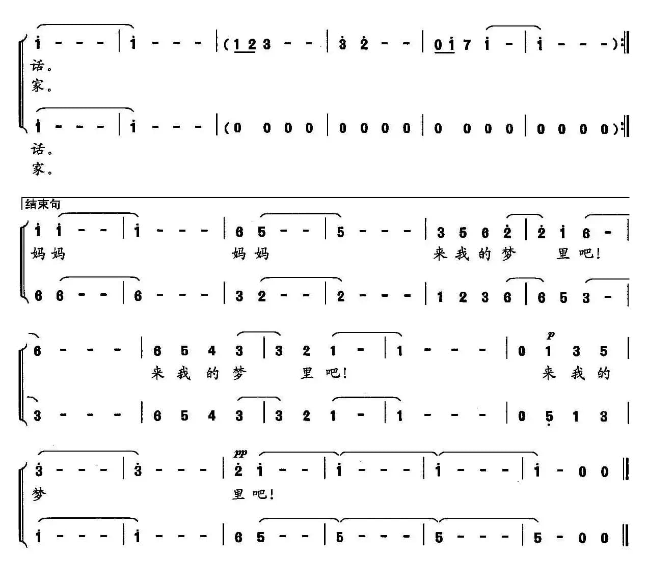 妈妈来我梦里吧