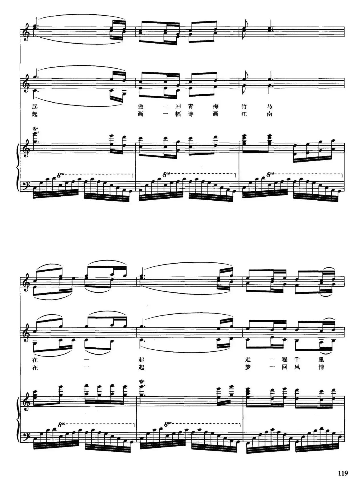 我的家园（应忆航词 李德隆曲、正谱）