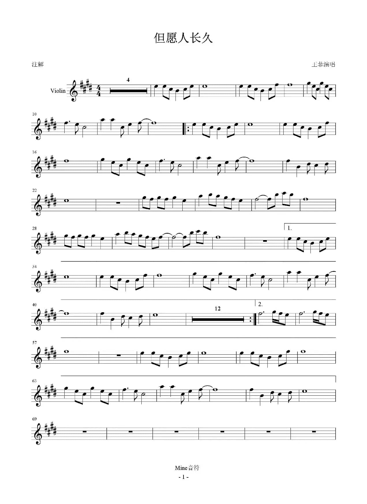 但愿人长久 （小提琴）