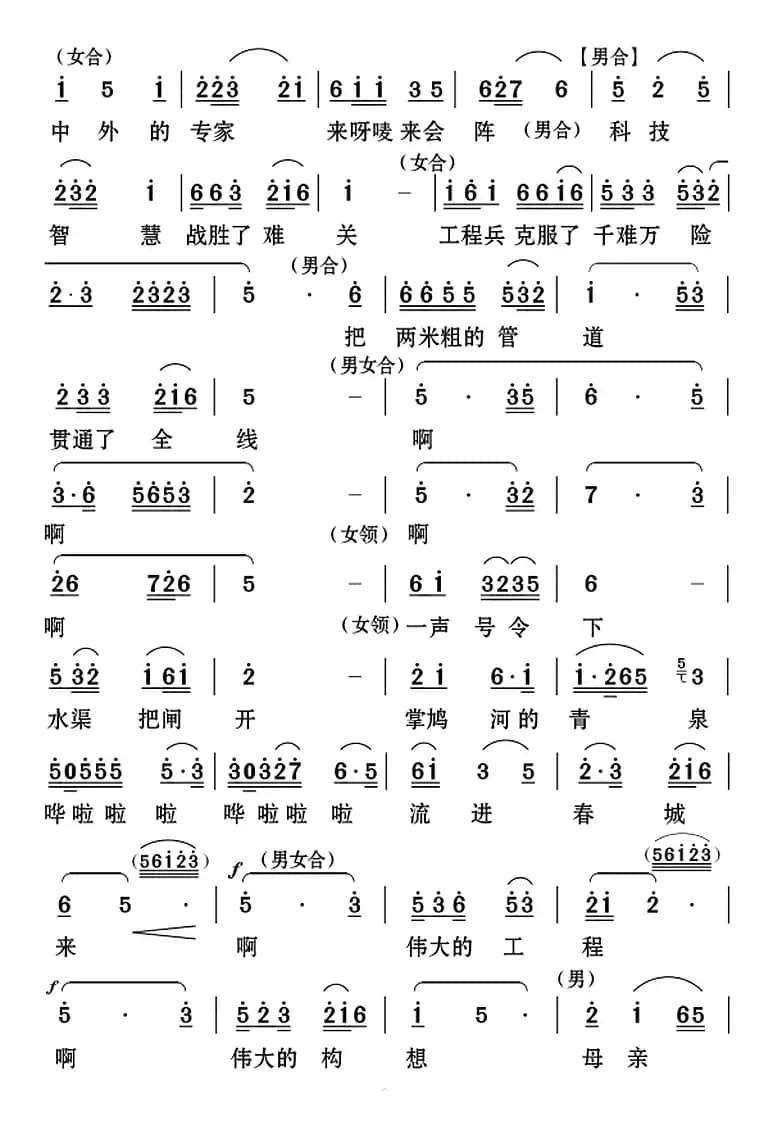 [云南花灯]盘龙江颂