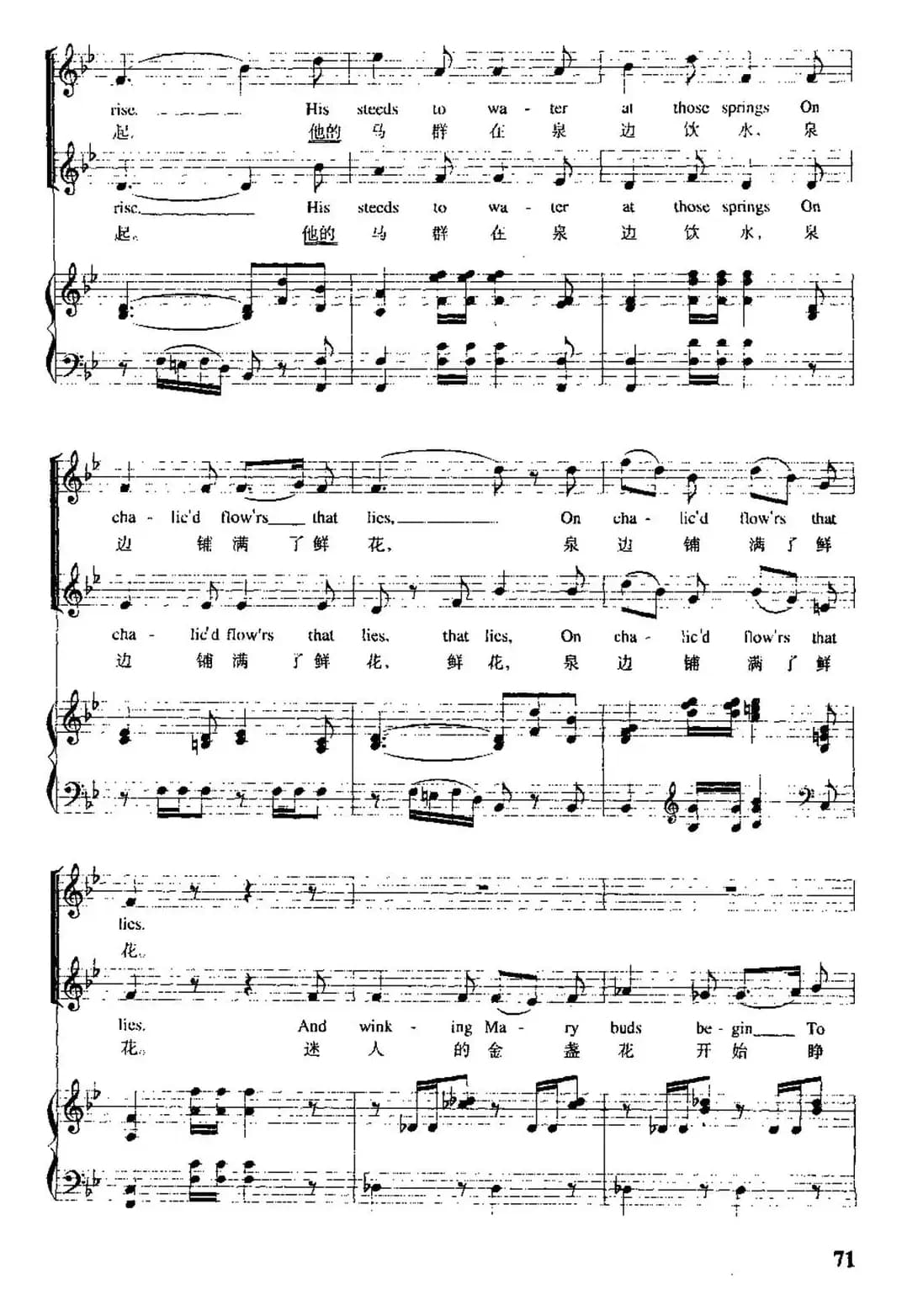 [奥]听！听！云雀（中外文对照、正谱）