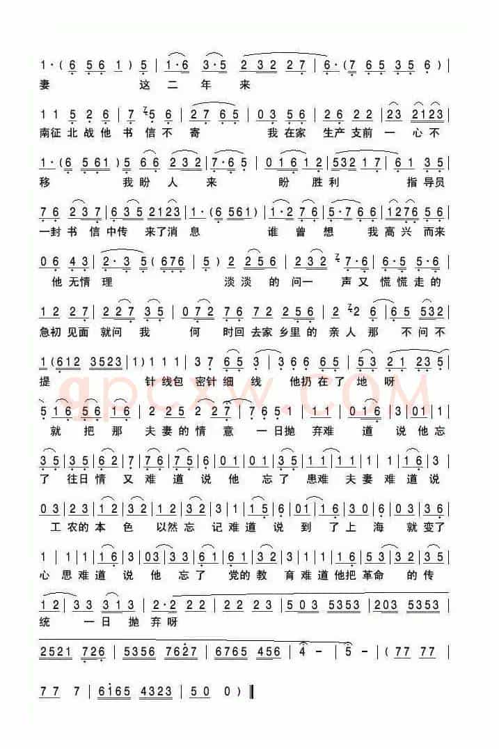 见陈喜扯断线匆匆离去（《霓虹灯下的哨兵》选段）