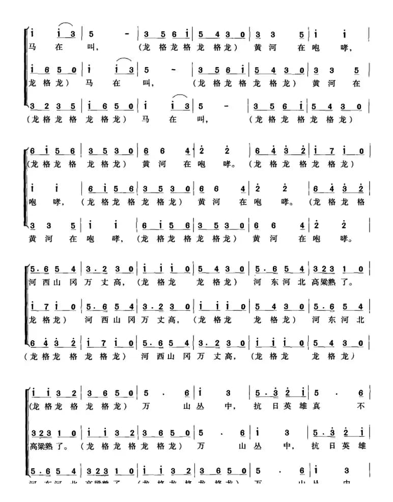 黄河大合唱：七、保卫黄河