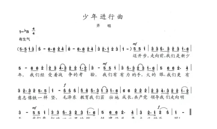 少年进行曲