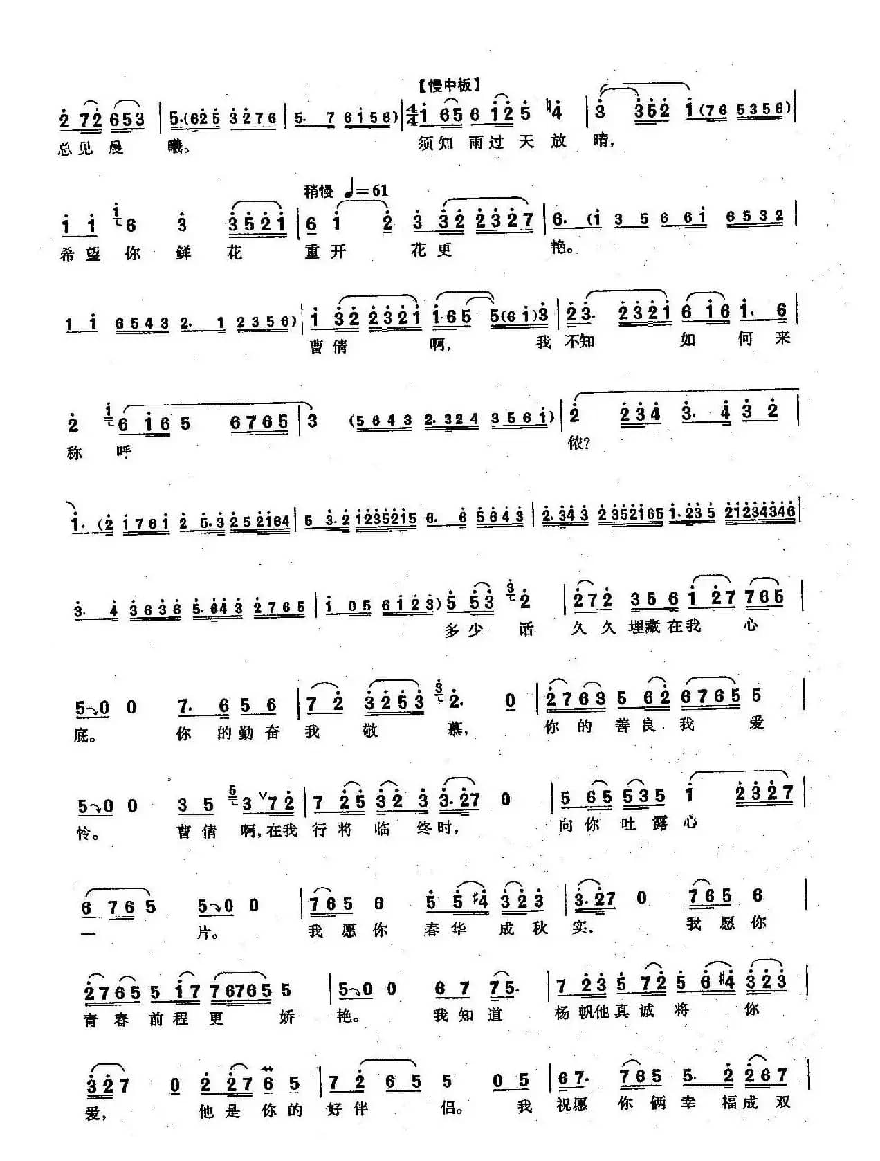 [沪剧]写遗书（《小巷之花》冯磊唱段）