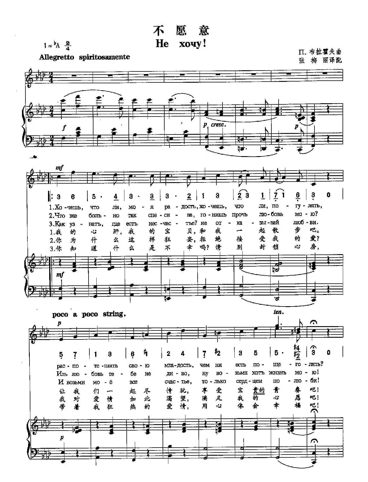 ​[俄]15不愿意（双谱）