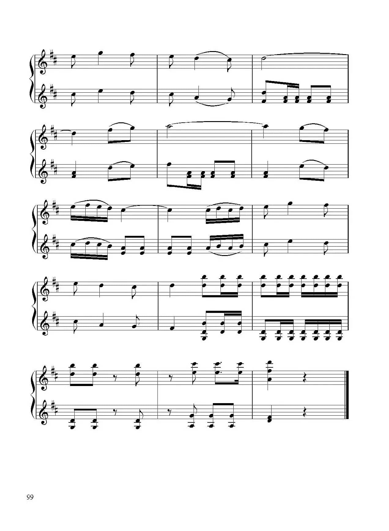 西班牙斗牛士（小提琴二重奏）