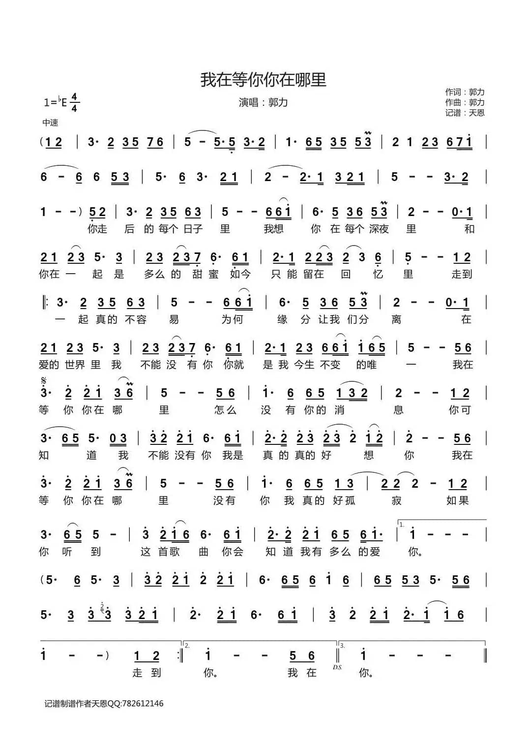 我在等你你在哪里