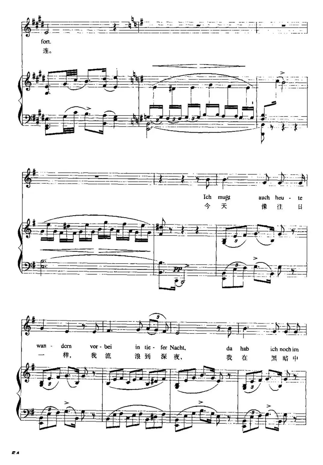 [奥]菩提树（中外文对照版、正谱、邓映易译配版）