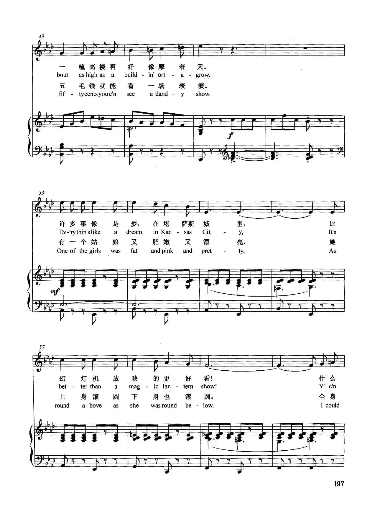 [美]堪萨斯城（正谱）（选自音乐剧《俄克拉荷马》）