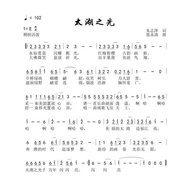 太湖之光（原创）