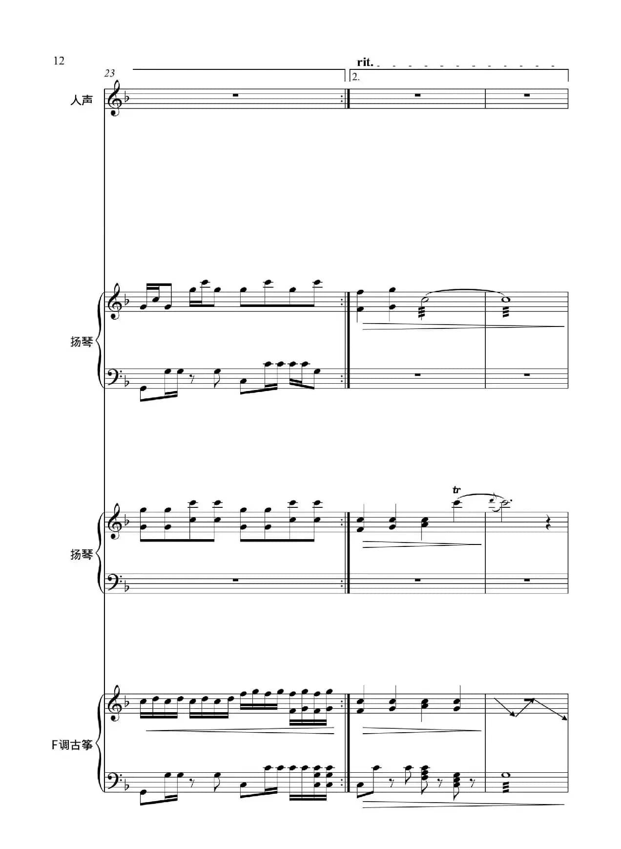 《咸茶歌》（改编）