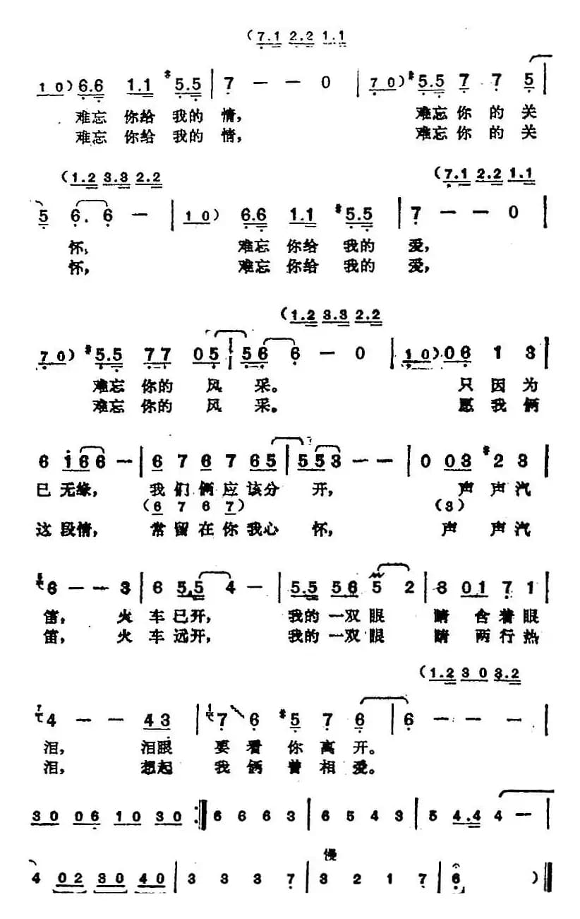 邓丽君演唱金曲：眼泪中的爱