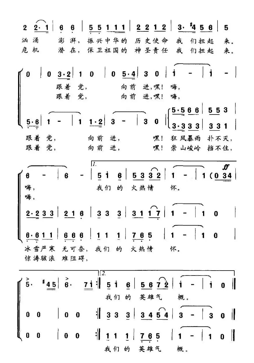 军旗下走来新一代